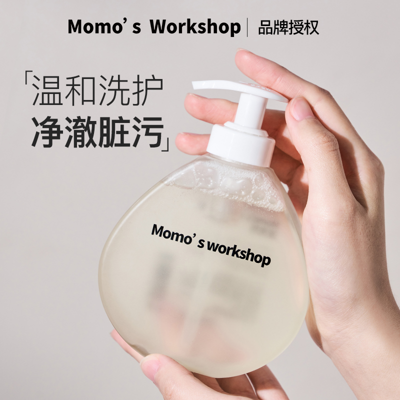 毛吉吉Momo‘s Workshop粉扑清洗剂化妆刷美妆蛋气垫海绵清洗液-封面