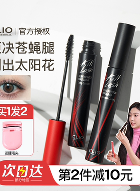 clio睫毛膏红管珂莱欧防水持久眼睫毛加长定型不晕纤长卷翘浓密女