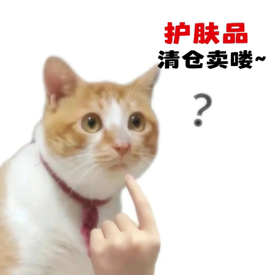 清仓水乳超值价格美丽