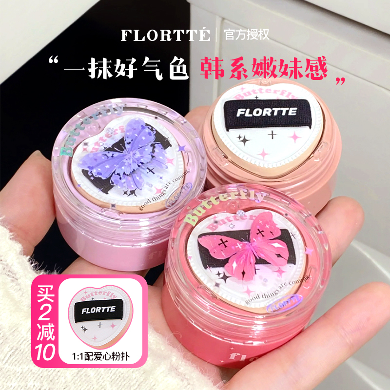 新品~FLORTTE花洛莉亚空气腮...