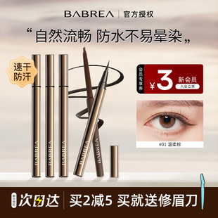 芭贝拉眼线液笔胶笔防水防汗持久不易晕染眉新手笔极细巴贝拉胶笔