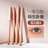 缔葭DIJIA卧蚕笔哑光蒂瑕高光阴影cp眼线胶勾勒卧蝉笔 方恰拉推荐