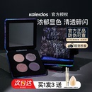 KALEIDOS万花镜眼影盘四色烟熏盘冷萃棕黑茉莉淡妆万华镜现货正品