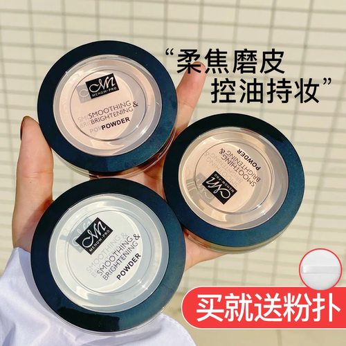 美诺粉饼定妆控油大白饼