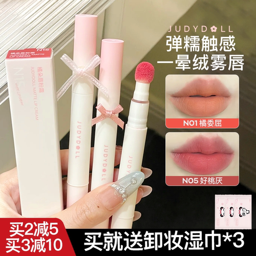 橘朵气垫唇粉霜哑光唇泥显白