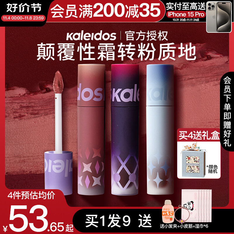 Kaleidos万花镜唇泥nu02万华镜口红鸽血红唇粉霜唇釉沙丘nu07小众使用感如何?
