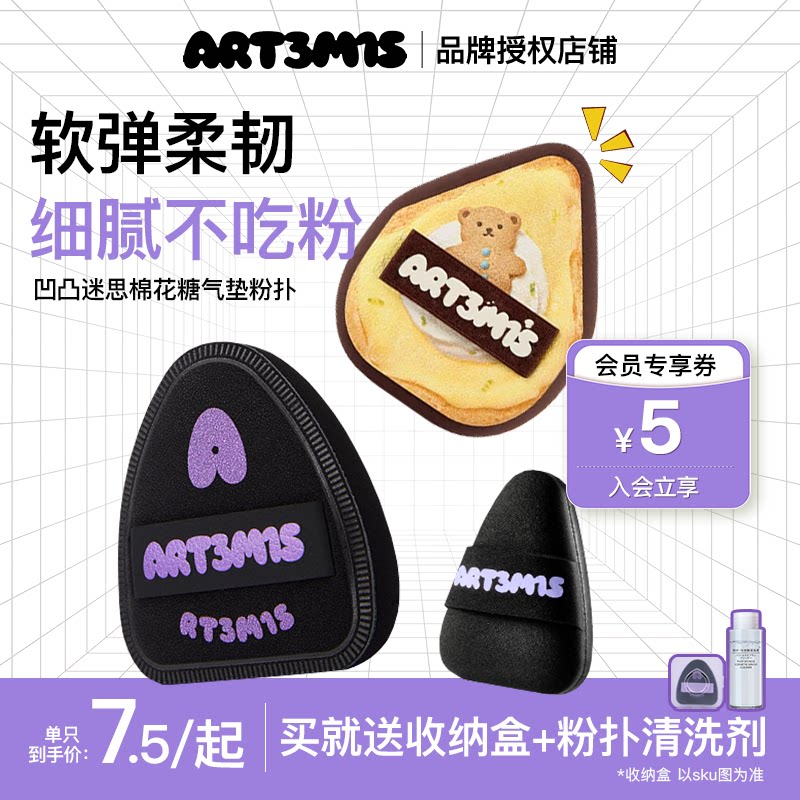 凹凸迷思粉扑嘿嘿云边定妆粉底液专用植绒手指气垫定妆不易吃粉扑
