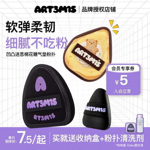 凹凸迷思粉扑嘿嘿黑云边粉扑定妆
