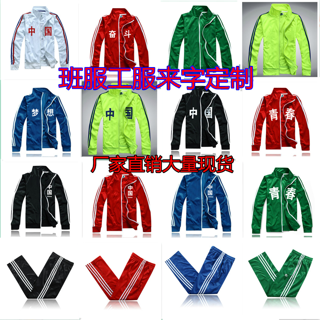 中国字样青春班服开衫卫衣定制