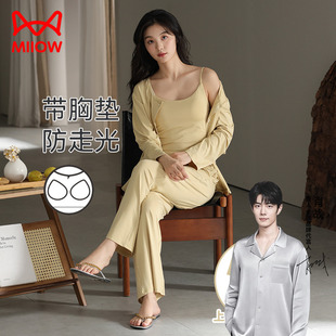 猫人莫代尔秋季天吊带长袖三件套凉感睡衣女大码带胸垫一体家居服