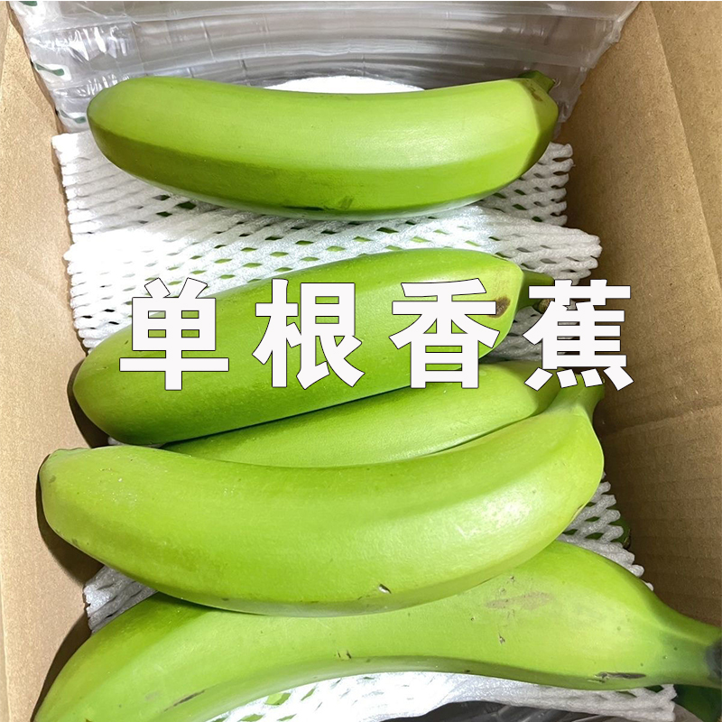 正宗高山香蕉威廉斯绿皮香蕉产地现摘现发自然熟新鲜应季水果5斤