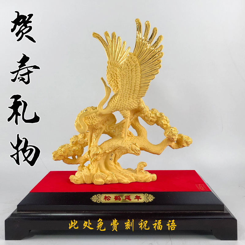 绒沙金寿桃摆件贺寿礼品送长辈实用摆设祝爷爷奶奶祝寿生日礼物
