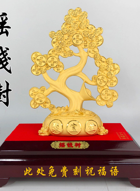 创意礼物绒沙金招财店铺开业送人