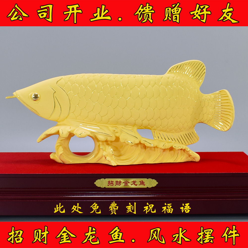 绒沙金招财金龙鱼摆件客厅装饰品开业开张送礼工艺品乔迁之喜礼品