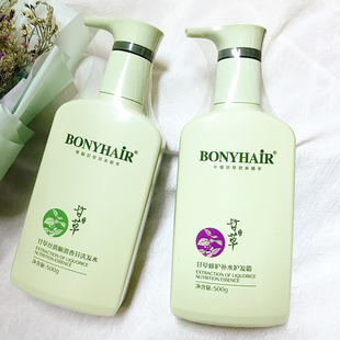 邦妮甘草洗发水舒缓控油柔顺改善毛躁去屑止痒护发素正品洗护套装