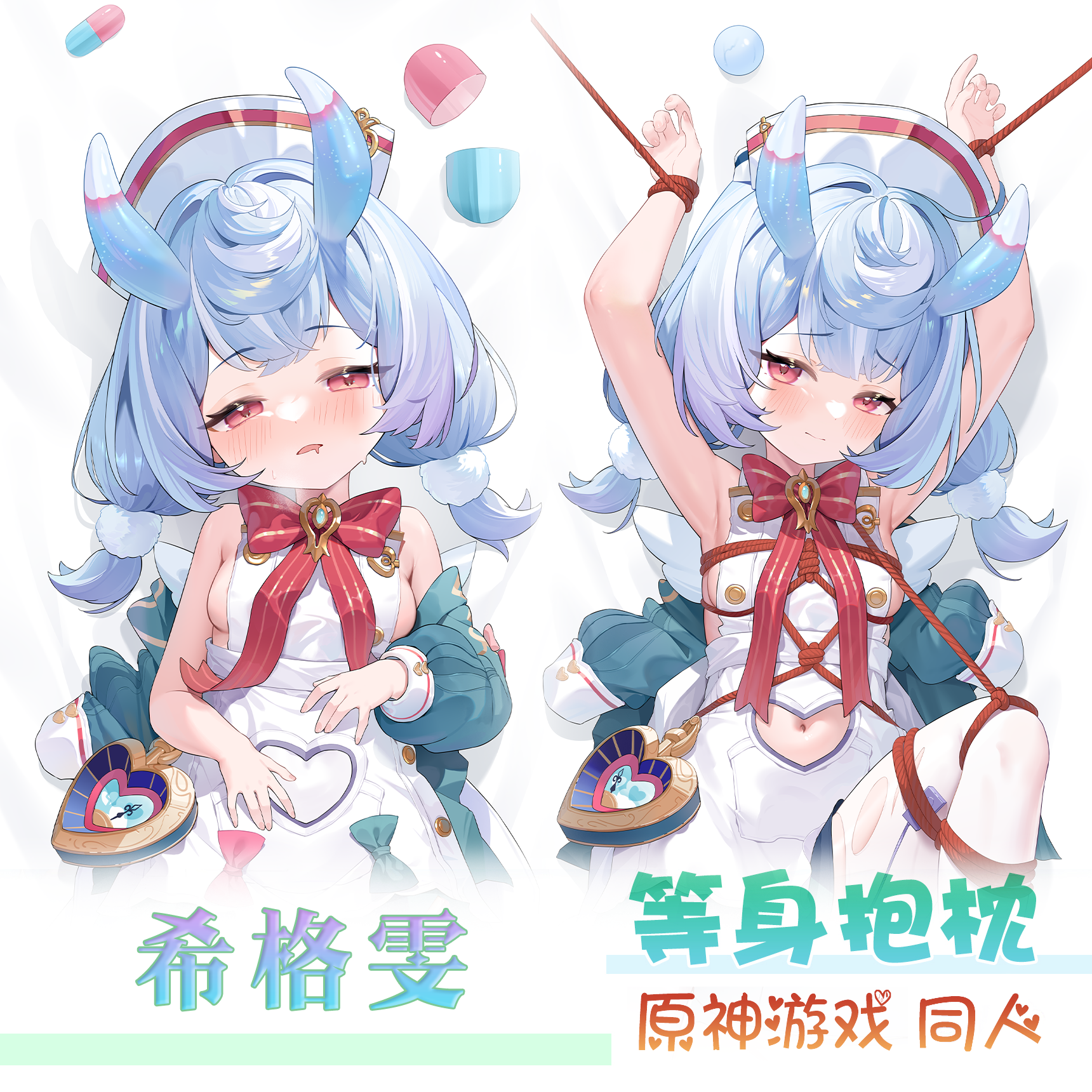 紫瞳原创 希格雯 护士长 原神同人周边  等身抱枕 动漫游戏枕套