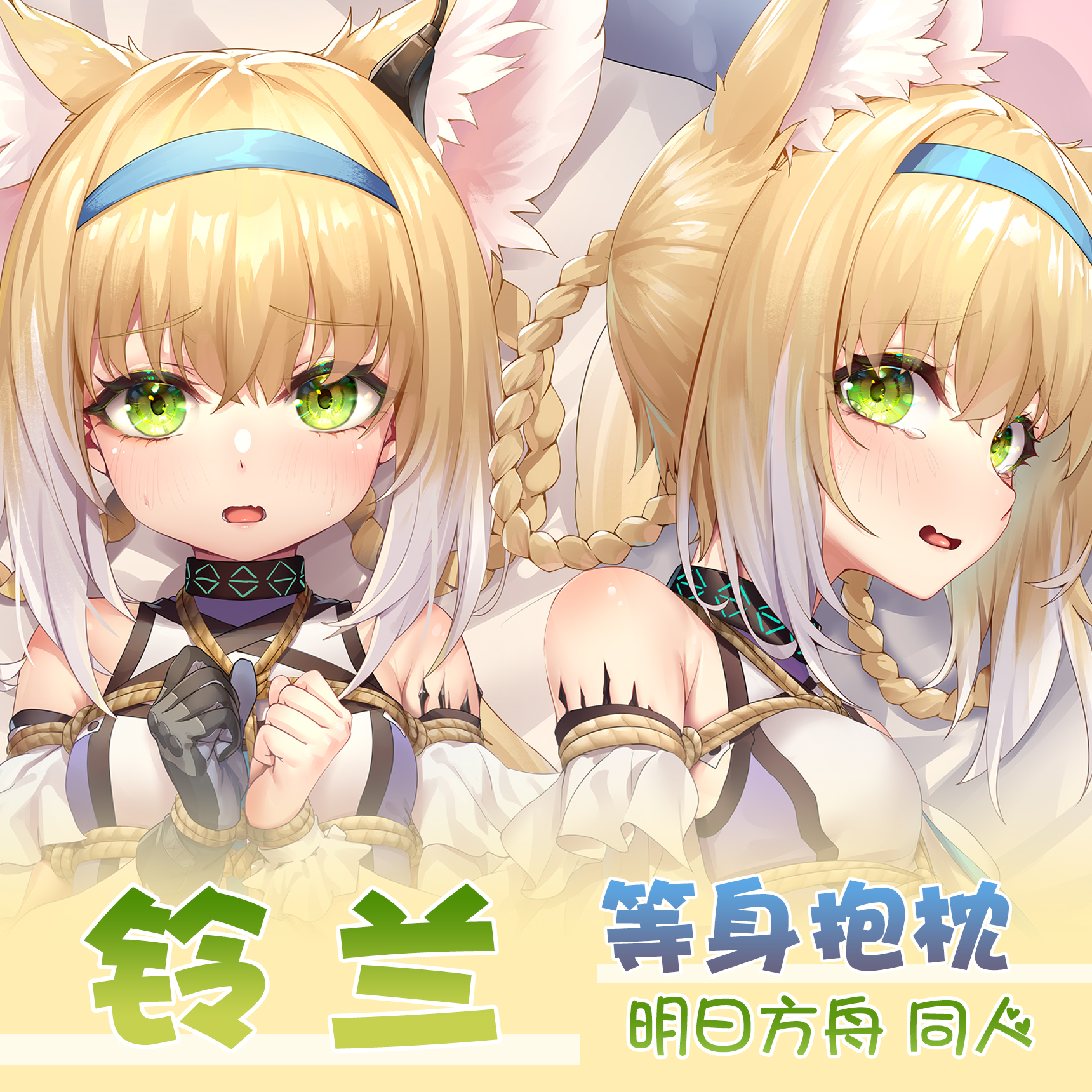 紫瞳原创明日方舟周边抱枕