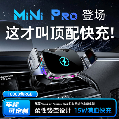 百车通底座出风口手机无线充15W