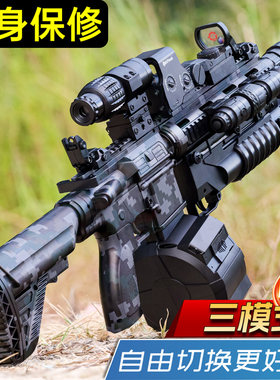 儿童M416水晶手自一体电动连发男孩子吃鸡模型玩具枪可发射软弹枪