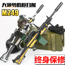 M249轻机枪儿童玩具枪水手自一体男孩电动连发仿真可以发射软弹枪