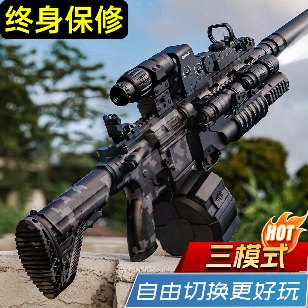 突击M416手自一体水晶玩具专用仿真电动连发枪儿童男孩发射软弹枪