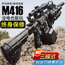 M416突击手自一体玩具吃鸡专用水晶电动连发枪儿童男孩发射软弹枪