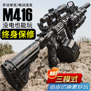 M416突击手自一体玩具吃鸡专用水晶电动连发枪儿童男孩发射软弹枪