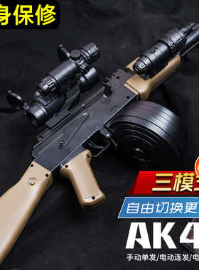 AK47手自一体水晶电动连发吃鸡m416男孩专用模型枪儿童软弹玩具枪