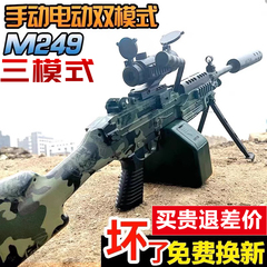 M249手自一体轻机枪m416电动连发水晶吃鸡儿童玩具男孩枪软弹专用