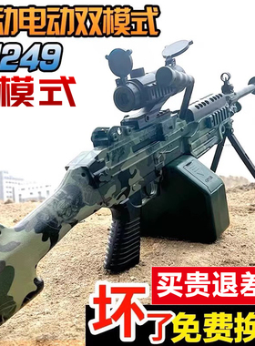M249手自一体轻机枪m416电动连发水晶吃鸡儿童玩具男孩枪软弹专用
