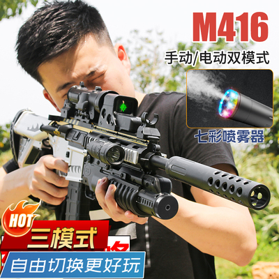 M416手自一体电动连发水晶玩具枪