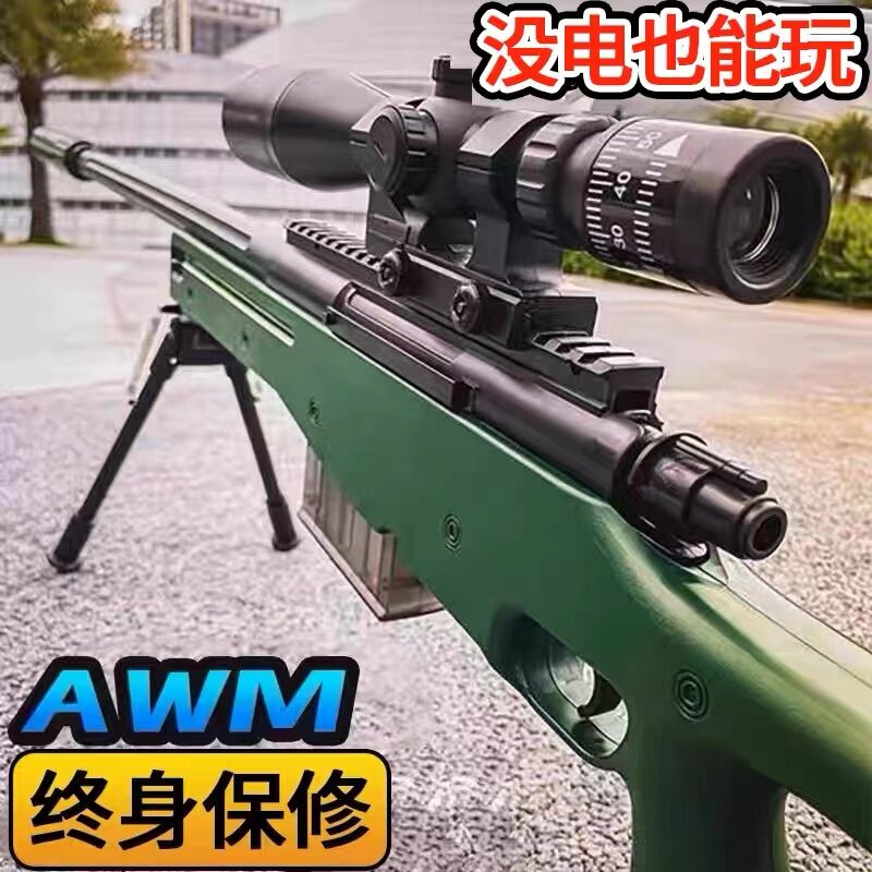 awm狙击专用98k仿真男孩m416玩具