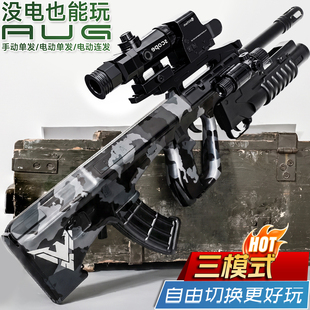 黑鹰AUG儿童男孩三角洲自动玩具手自一体三模式模型枪电动连发枪