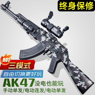 AK47电动连发阿卡m416手自一体水晶儿童男孩玩具枪软弹专用模型枪
