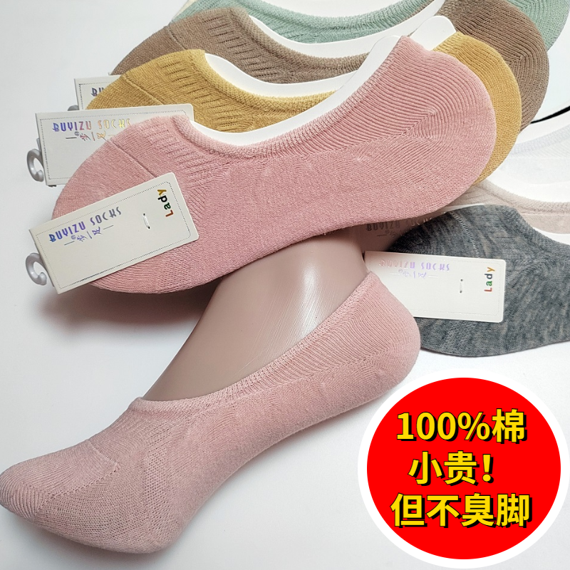 100%纯棉袜子女士夏季透气船袜硅胶防滑薄款防臭隐形潮流百搭短袜