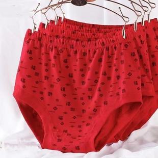 女本命年福字纯棉大红内裤老人宽松大码老太太三角裤衩中老年裤头