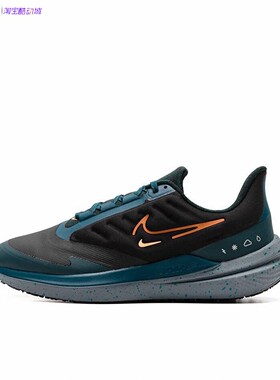 耐克Nike Air Winflo 9 男子缓震运动休闲跑步鞋DM1106-002-001