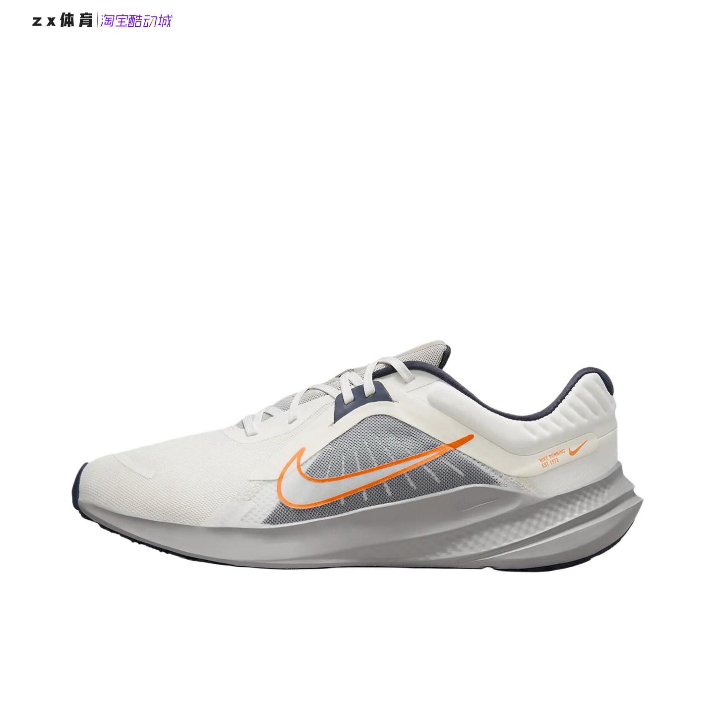 耐克Nike Quest 5 男子舒适透气缓震休闲运动跑步鞋DD0204-103