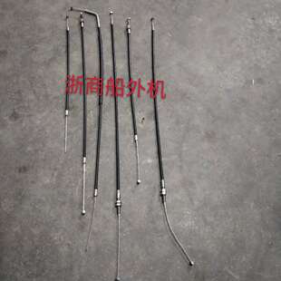 适配雅马哈海涌百胜派尼尔2.5-60马力匹船外机马达发动机油门线