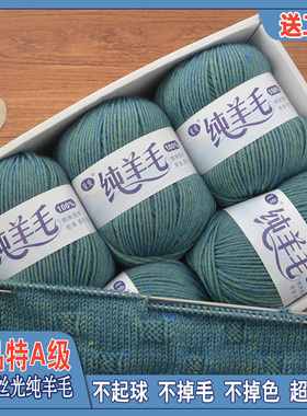 100%纯羊毛中粗手编毛线超柔软