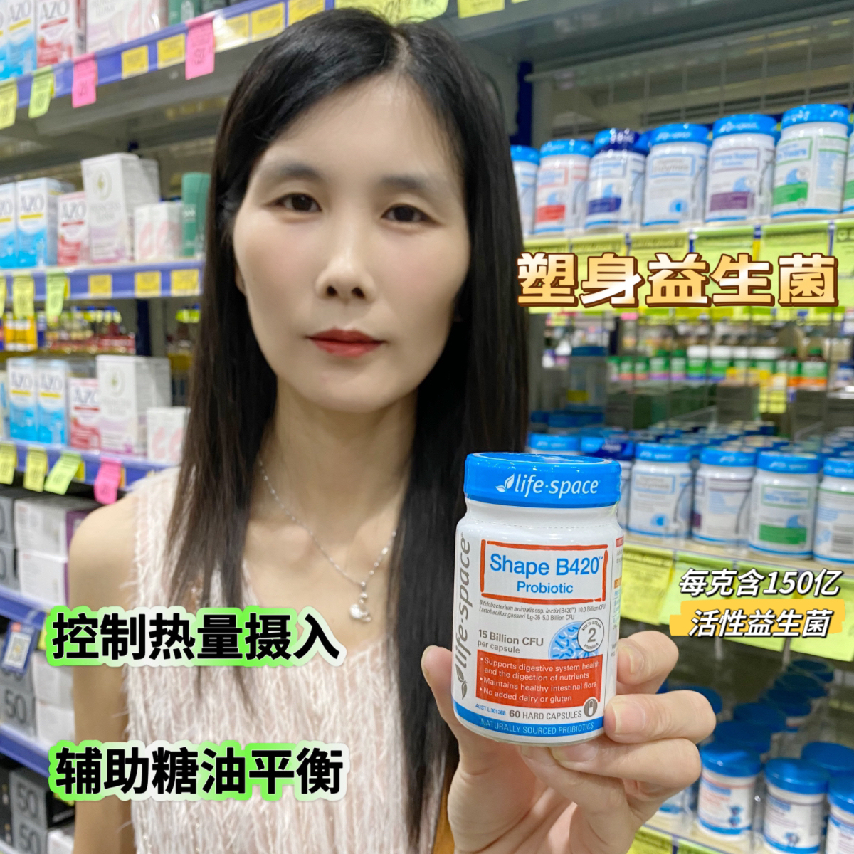 澳洲lifespace塑身b420益生菌粉