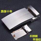 平滑扣腰带头不锈钢皮带扣头腰带扣头中年男配件3.3 3.5cm腰带头