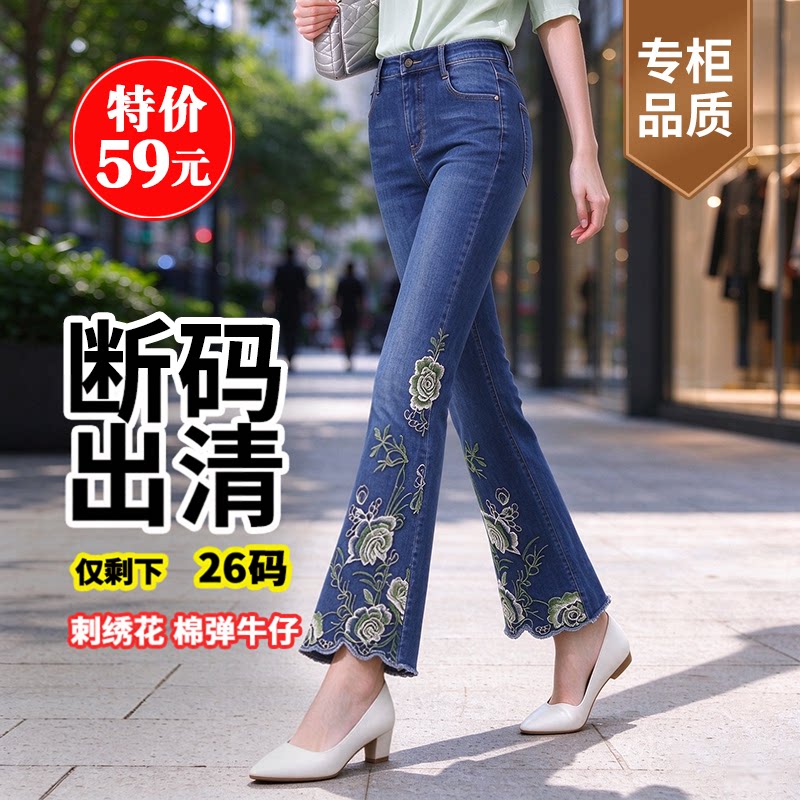 【小码裤出清】 2026秋季高腰微喇牛仔裤女复古微喇叭牛仔九分裤
