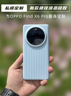 液态硅胶简约不变色防摔