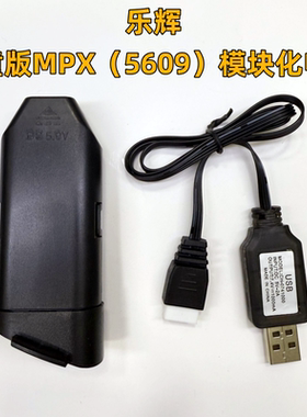 乐辉儿童版MPX原装电池充电线 MPX模块化电池儿童mpx电池型号5609