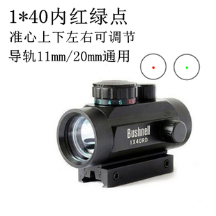 弹弓配件瞄准器红点单筒望远镜RD1X40寻物镜可调焦观物镜上下左右
