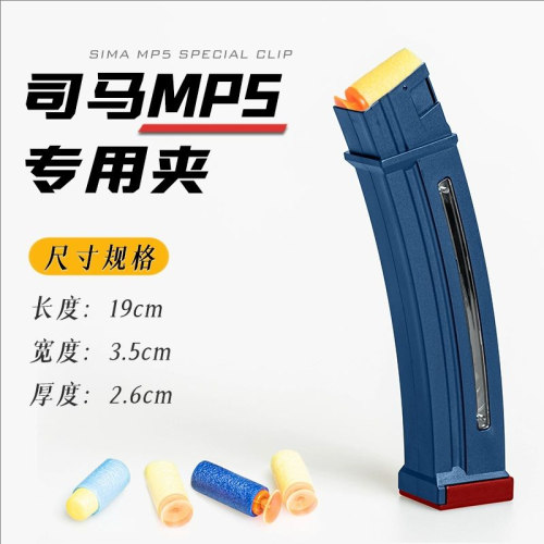 软弹司马二代MP5弹夹通用军典MP5弹鼓司马MP5原厂二代MP5金属弹夹