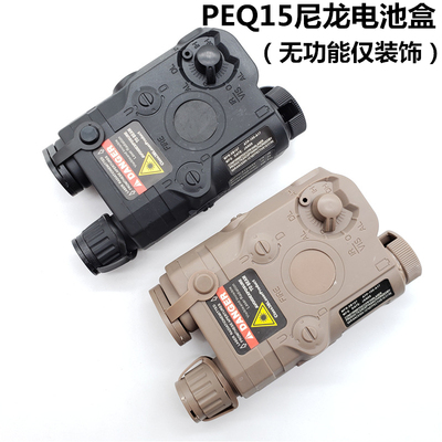尼龙电池盒FMA PEQ-15改装玩具无功能战术模型黑沙色20mm导轨配件