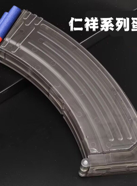 仁祥2代AK47弹匣仁翔5代akm尼龙弹夹74mn通用弹鼓74u金属弹夹玩具