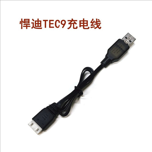 悍迪TEc9原厂充电线XH-4P-7.4V电源线4针插口4线白色插头tec9弹夹